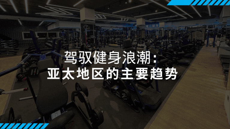 Core - APAC MANDARIN trends deck