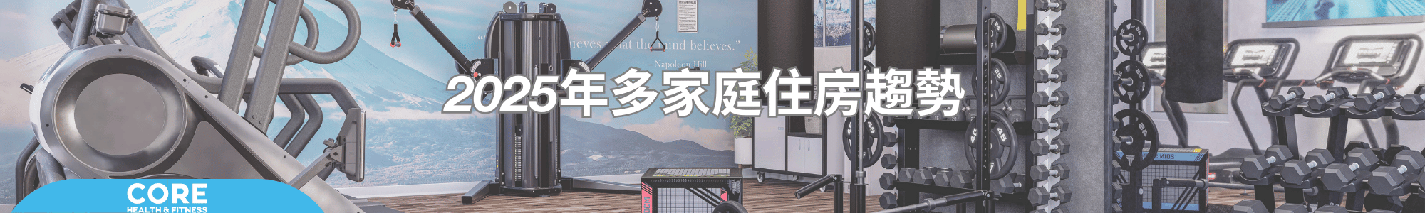 Mandarin -  2025 Multi-Family Housing Trends LP Header 2000 x 300 