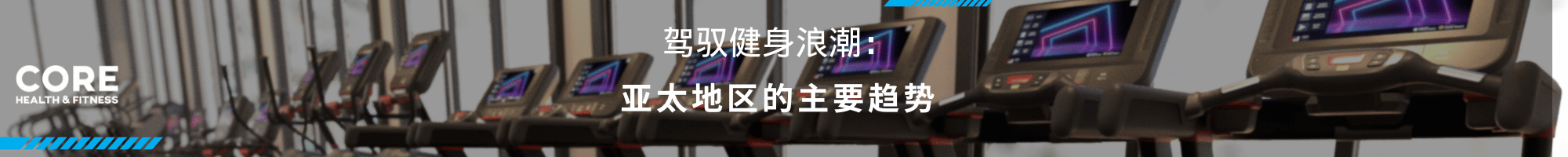 APAC MANDARIN landing page header (2000 x 200 px)-1